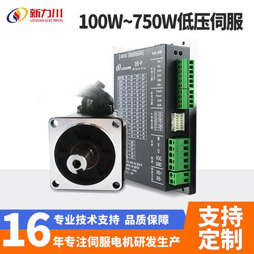 新力川低压直流伺服电机驱动器100W~750W485通讯总线脉冲DS厂家
