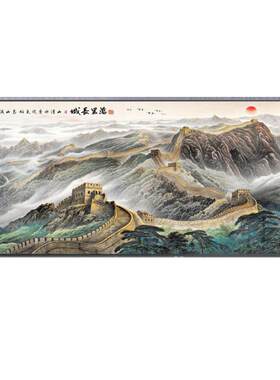 江山新中式靠山图万里长城装饰画办公室挂画铝合金客厅大气山水画