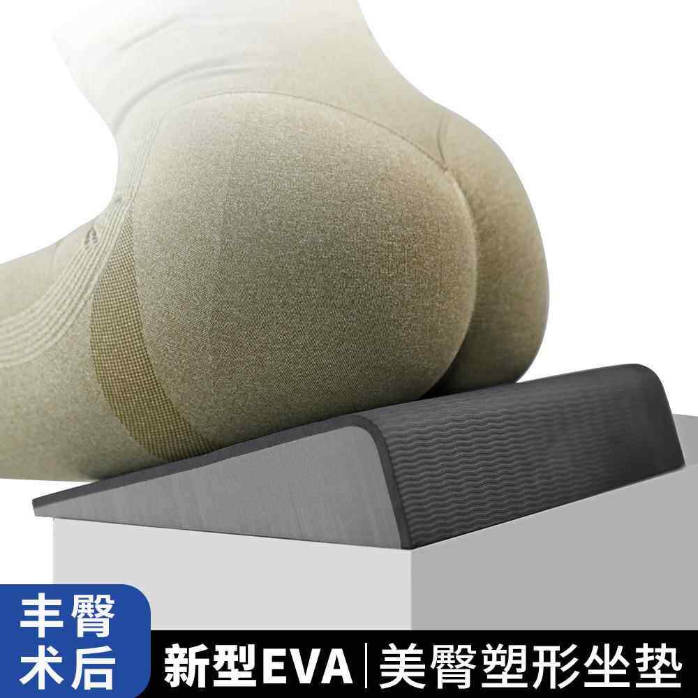 EVA三角斜坡提臀翘臀垫加厚椅子垫日本瘦臀学生透气汽车坐垫通用