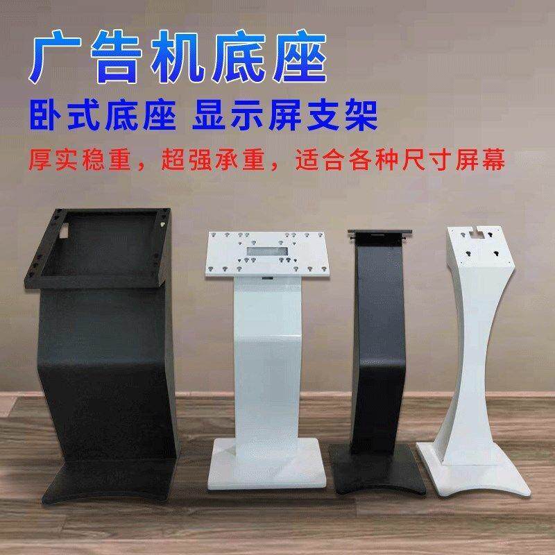 触摸查询广告机底座K型S型小蛮腰T型卧式一体机显示屏支架落地式