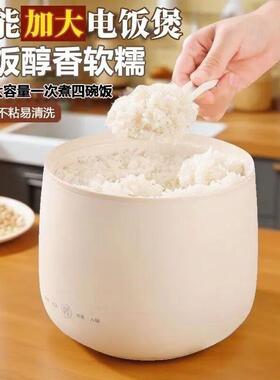 新款直销电饭锅多功能迷你电饭煲家用电煮全自动小型智能学生煮饭