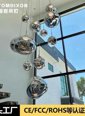 英国tomdixon熔岩吊灯挑空客厅高级感餐厅灯复式loft别墅楼梯灯