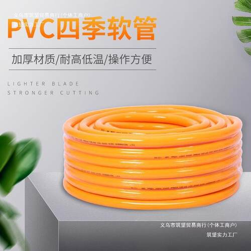 零下20度防冻四季软管水管无味16 20 25 32浇水管4分塑料水管