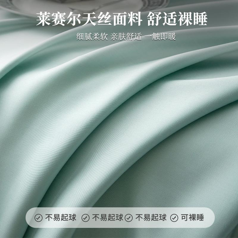 A类感1尔00莱赛天丝床单凉单件夏季新款高端TOR被单双床人笠三件
