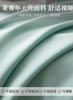A类感1尔00莱赛天丝床单凉单件夏季新款高端TOR被单双床人笠三件