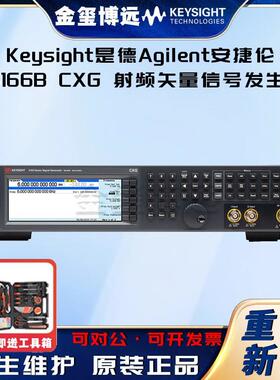 N5166BCXG射频矢量信号发生器，9kHz至6GHz