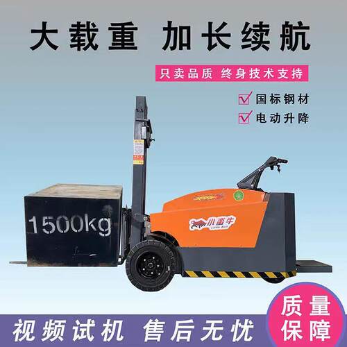 站驾式电动叉车1吨2吨仓储物流堆高车液压升降装卸搬运叉车