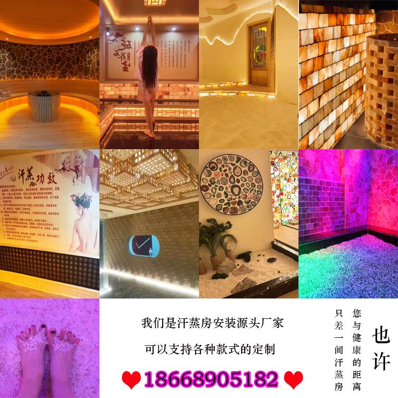 美容院盐汗蒸房家用排毒电气石桑拿房纳米远红外承建厂家安装定制