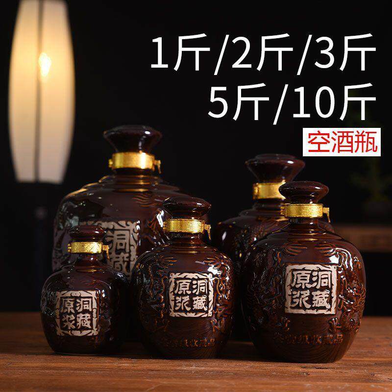 古风陶瓷酒坛空瓶原浆酒瓶洞藏土陶空酒罐1斤2斤3斤5斤酒罐