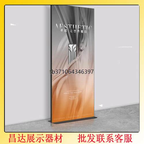 丽屏展架立式落地式门型丽萍广告牌展示牌立屏x展架易拉宝展示架