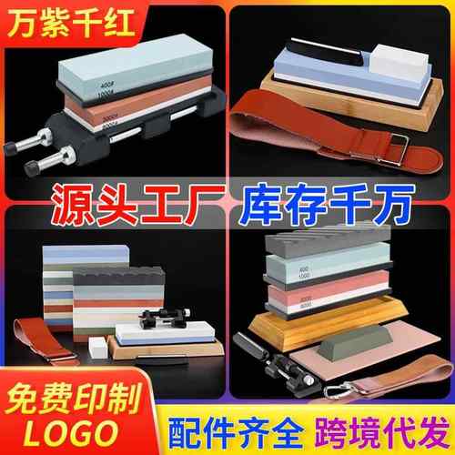 磨刀石套装白刚玉双面磨刀石厨房家用户外磨刀石油石磨刀器底座