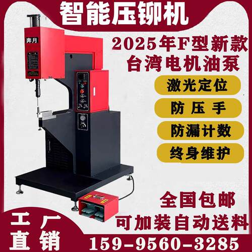 压铆机液压铆钉机气动铆接螺母钣金全自动送料螺柱螺钉铆合螺丝