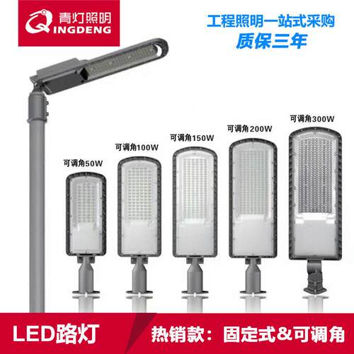 LED路灯头压铸一体款户外防水白暖光高亮50W100W150W200W可调角