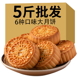 五种口味中秋月饼五仁大月饼，广式老式价豆沙馅料糕点