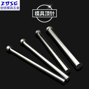 模具顶杆注塑非标定做 4.5 国产SKD61顶针 标准4.0 100 5.0 6.0