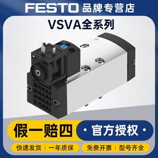 FESTO气动电磁阀控制器VSVA-B-P53U-A2-P1气源处理件电磁阀