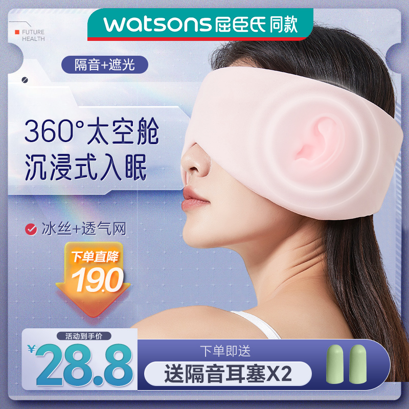冰丝眼罩睡眠遮光专用睡觉女男士午睡眼疲劳助眠夏季耳塞冰敷护眼