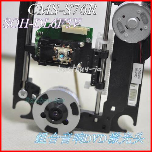 组合音响DVD光头CMS-S76R带架 SOH-DL6FV3激光头DL6FV3光头
