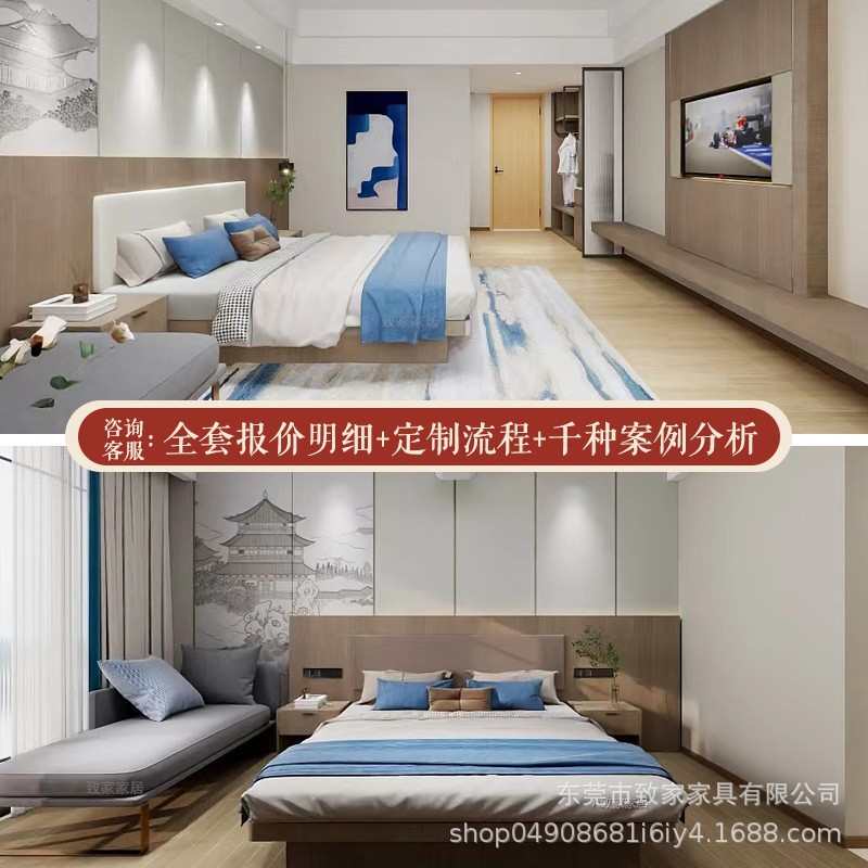 酒店家具定制连锁酒店宾馆公寓民宿标间客房全屋家具源头工厂厂家