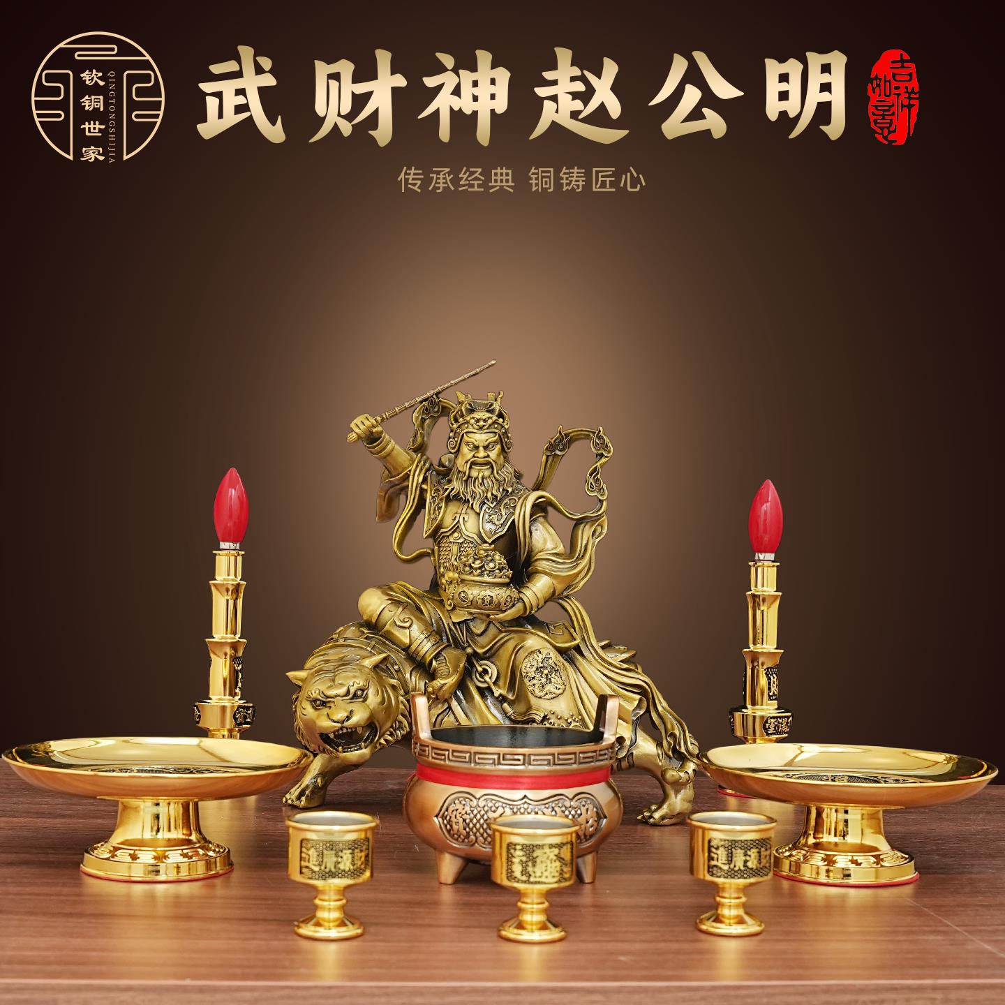 黄铜武财神赵公明摆件骑虎像赵元帅供奉招客厅公司玄关大号装饰品