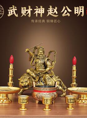 黄铜武财神赵公明摆件骑虎像赵元帅供奉招客厅公司玄关大号装饰品