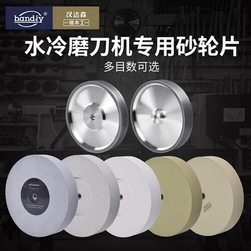 8寸10寸白刚玉砂轮 水冷磨刀机专用CBN开刃砂轮 多目数可选单晶砂
