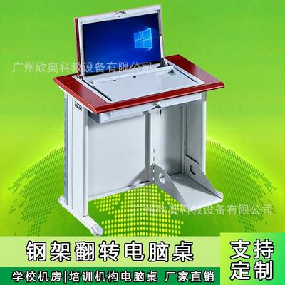 钢架液晶屏翻转电脑桌学校微机室机房电脑桌半嵌入式隐藏电脑桌椅