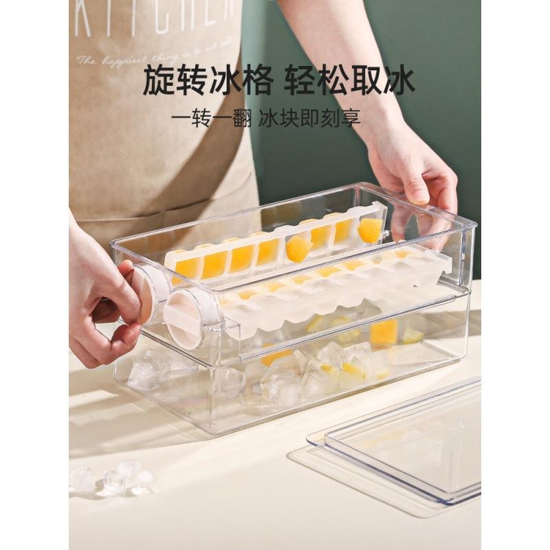 旋转冰格冰块模具制冰盒家用储冰冻冰块神器制冰器带盖冰箱食品级