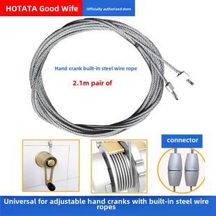 《傲骨贤妻》可调节晾衣架手摇曲柄内置钢丝绳连接器配件晾衣绳30