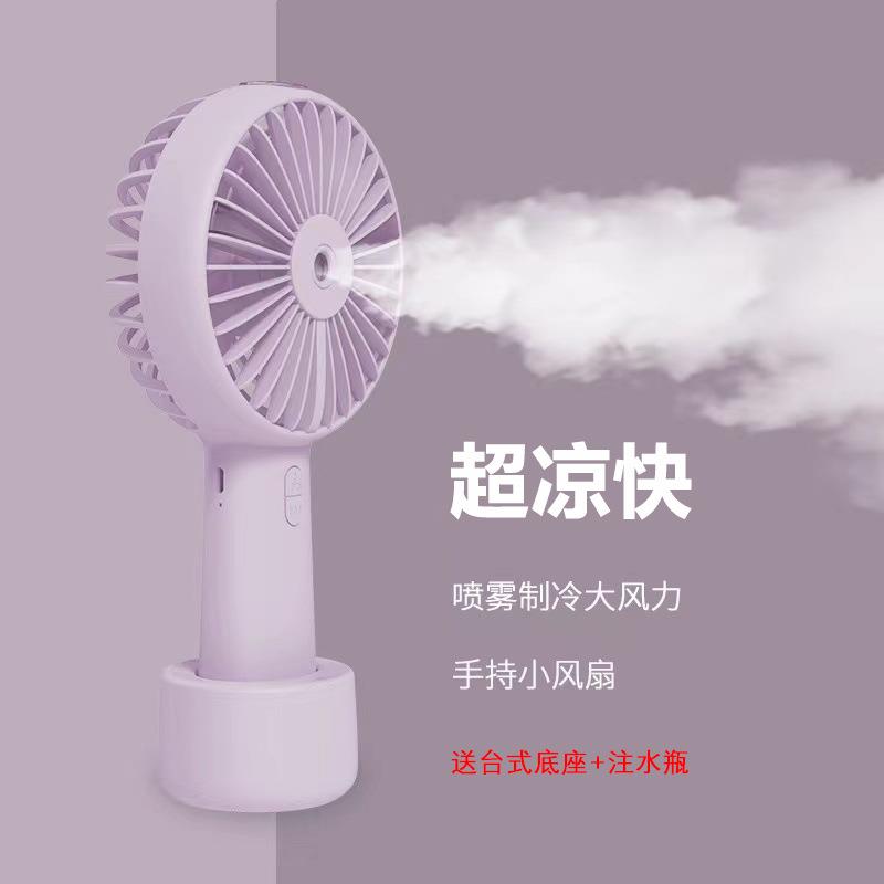 喷雾手持制冷小风扇便携式随身水冷桌上usb迷你电风扇S充电式