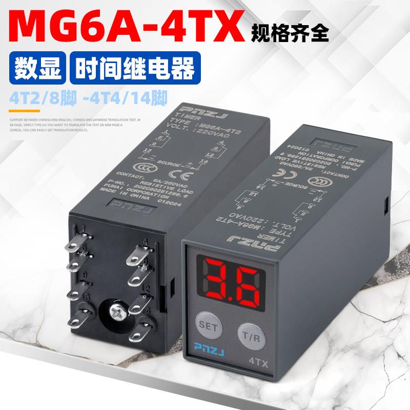 延时继电器24v220v瞬动H3Y-2/4可调小型数显循环瞬时通电延时控制