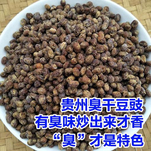 黄豆豉贵州特产臭豆豉 手工制作黄豆豉干豆豉丝豆瓣酱干货干豆鼓