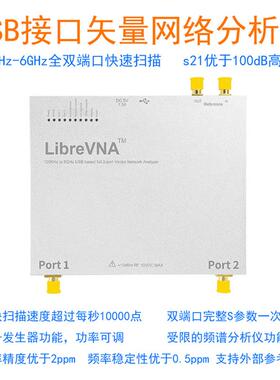 LibreVNA矢量网络分析仪频谱分析仪频率范围100k-6GHz双端口