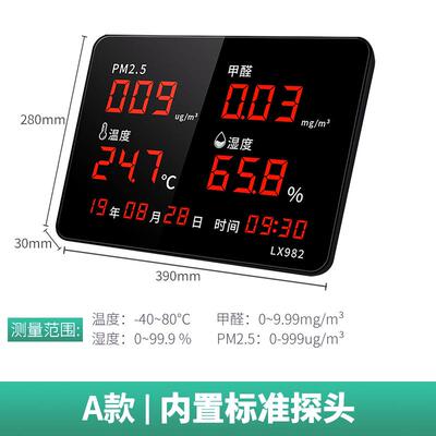 正品二甲醛环境氧化检测仪家碳室内空气质量检测监测用仪显示器工