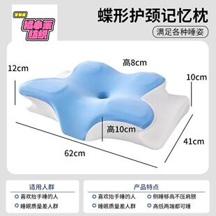 枕头护颈椎助睡眠慢记回弹牵引枕忆枕蝶形0019多人体工学棉功能侧