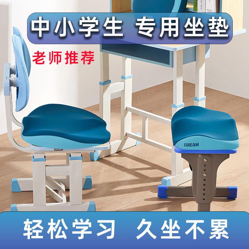 学生坐垫教室专用凳子板凳久坐高中生小学生记忆棉座垫屁垫椅子垫