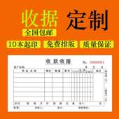 单据定制收款 收据送货单出入库单据出库销售销货清单二联单三联单