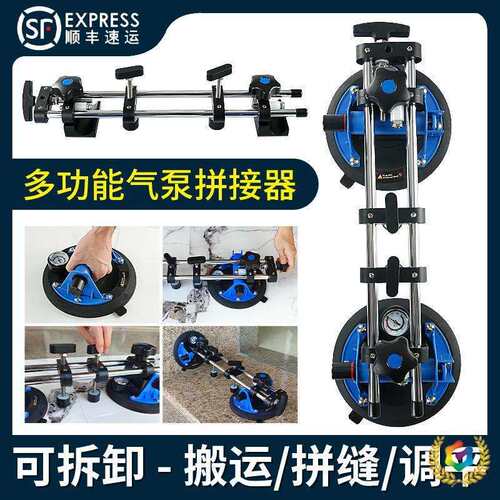 ∴气泵吸盘台面拼缝调平器岩板瓷砖大理石无缝拼接工具可拆卸多功
