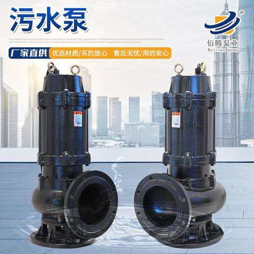 污水泵厂家工业用废水处理池抽水泵市政工程污水泵建筑工地污水泵