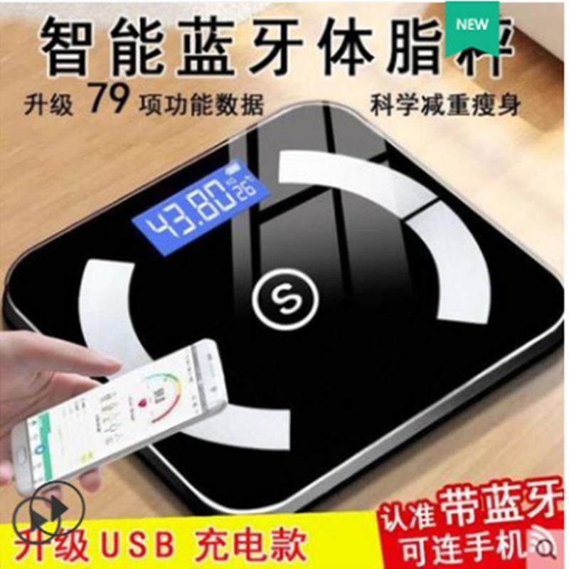 新晨脂肪秤中英文app充电体脂秤健康秤电子称家用体重秤多功能定