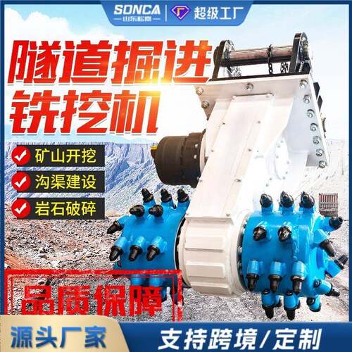 挖机纵向铣隧挖机道护坡边坡开LIM槽铣挖机混凝土路掘破面碎铣挖