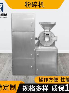 粉碎机自吸上料机五谷杂粮磨面中药材中药小麦粮食厂及供应粉碎机