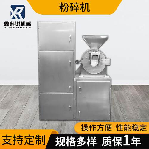 粉碎机自吸上料机五谷杂粮磨面中药材中药小麦粮食厂及供应粉碎机
