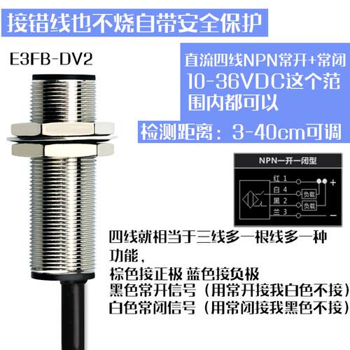 新款24V红线感应漫射光电开F关E3F-DV反2/DX2探头E3B-DV外3/DX3传