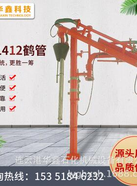 AL1402鹤管 AL1412鹤管 顶部装卸鹤管