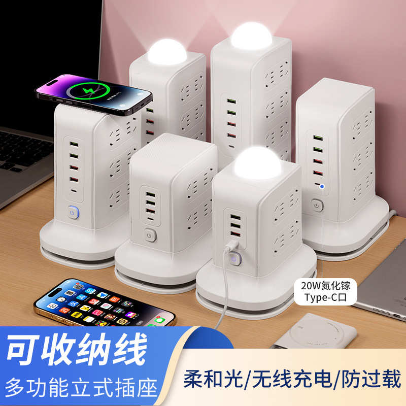 快usb立体式插充充电板学生宿舍插带排多孔插座无线线家用多功能