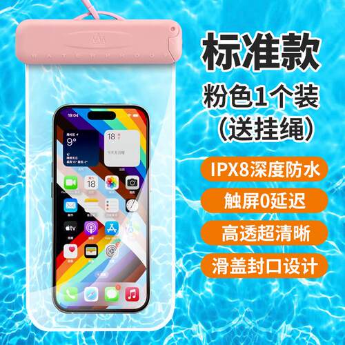 保护套手机手机防水防水水袋配件