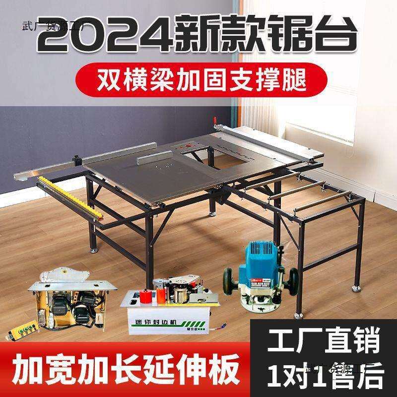 齐鲁宁发800Y木工台推台锯折叠推拉无尘子母锯一体机精密轨道