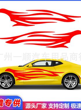 K-688 外贸TEMU赛车火焰图腾侧裙车身贴乙烯基汽车改装拉花车贴