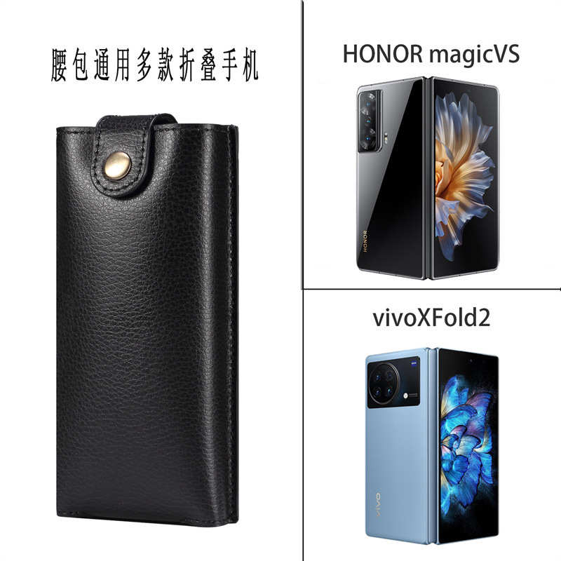 适用于荣耀magic V3/VS手机腰包 适用魔术V穿皮带挂腰X5/XS2真皮